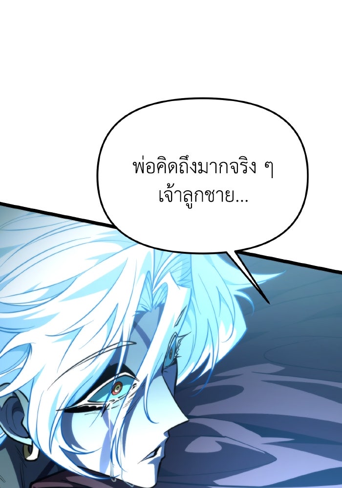 การแข่งขันของผู้เกิดใหม่ - หน้า 29