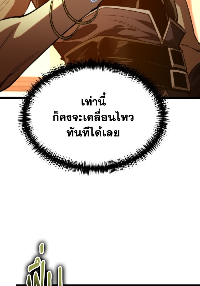 การแข่งขันของผู้เกิดใหม่ - หน้า 44
