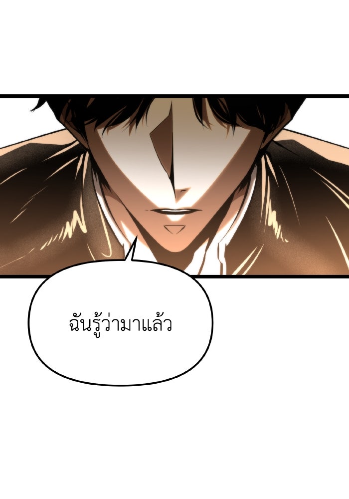 การแข่งขันของผู้เกิดใหม่ - หน้า 46