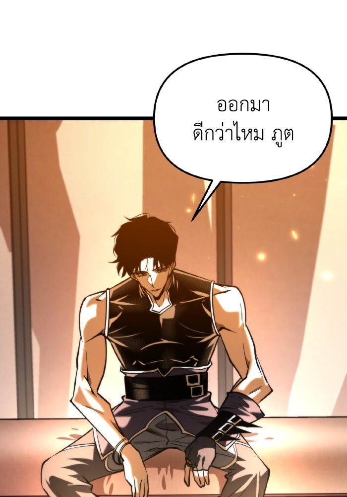 การแข่งขันของผู้เกิดใหม่ - หน้า 47