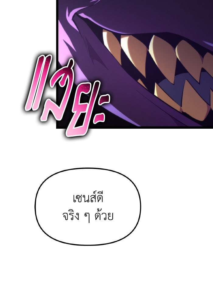การแข่งขันของผู้เกิดใหม่ - หน้า 49