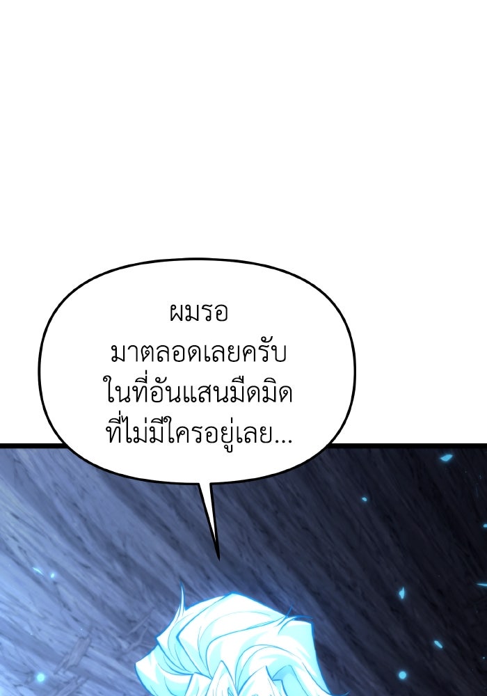การแข่งขันของผู้เกิดใหม่ - หน้า 5