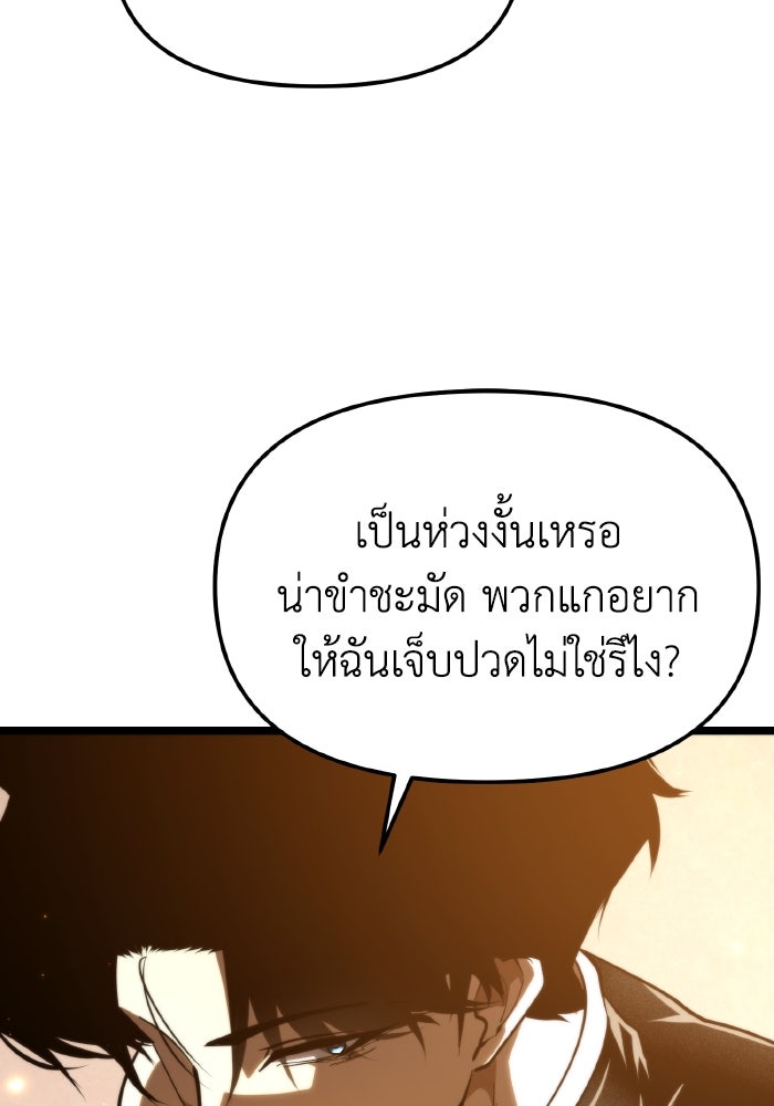 การแข่งขันของผู้เกิดใหม่ - หน้า 52