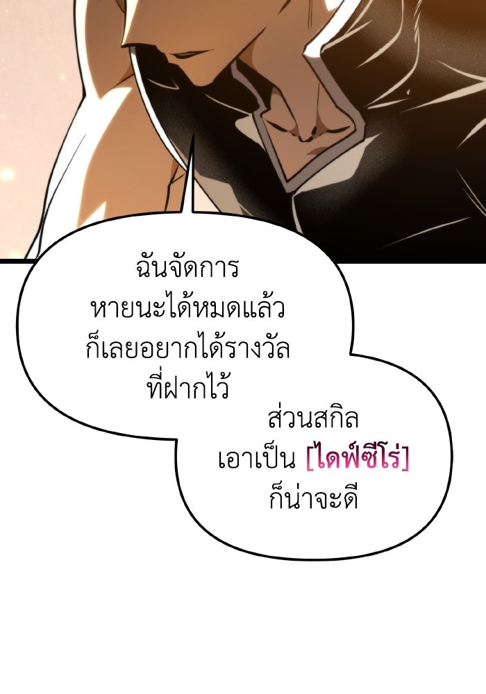 การแข่งขันของผู้เกิดใหม่ - หน้า 53