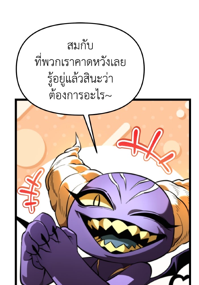 การแข่งขันของผู้เกิดใหม่ - หน้า 54