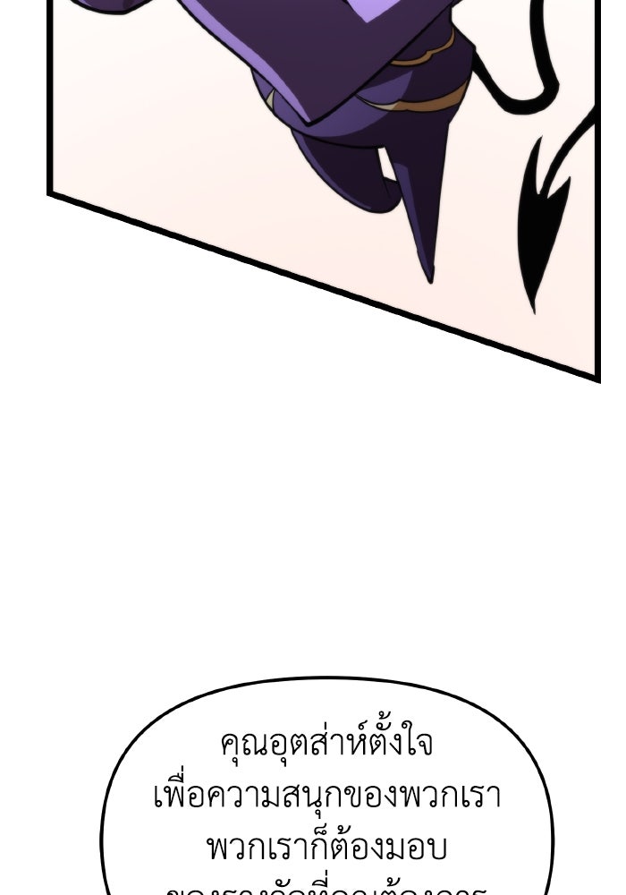 การแข่งขันของผู้เกิดใหม่ - หน้า 55