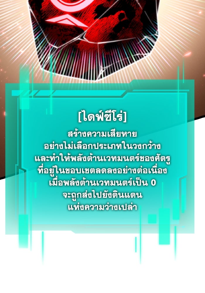 การแข่งขันของผู้เกิดใหม่ - หน้า 57
