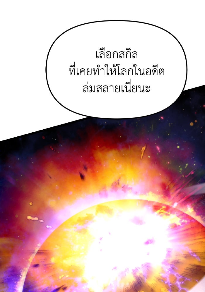 การแข่งขันของผู้เกิดใหม่ - หน้า 58