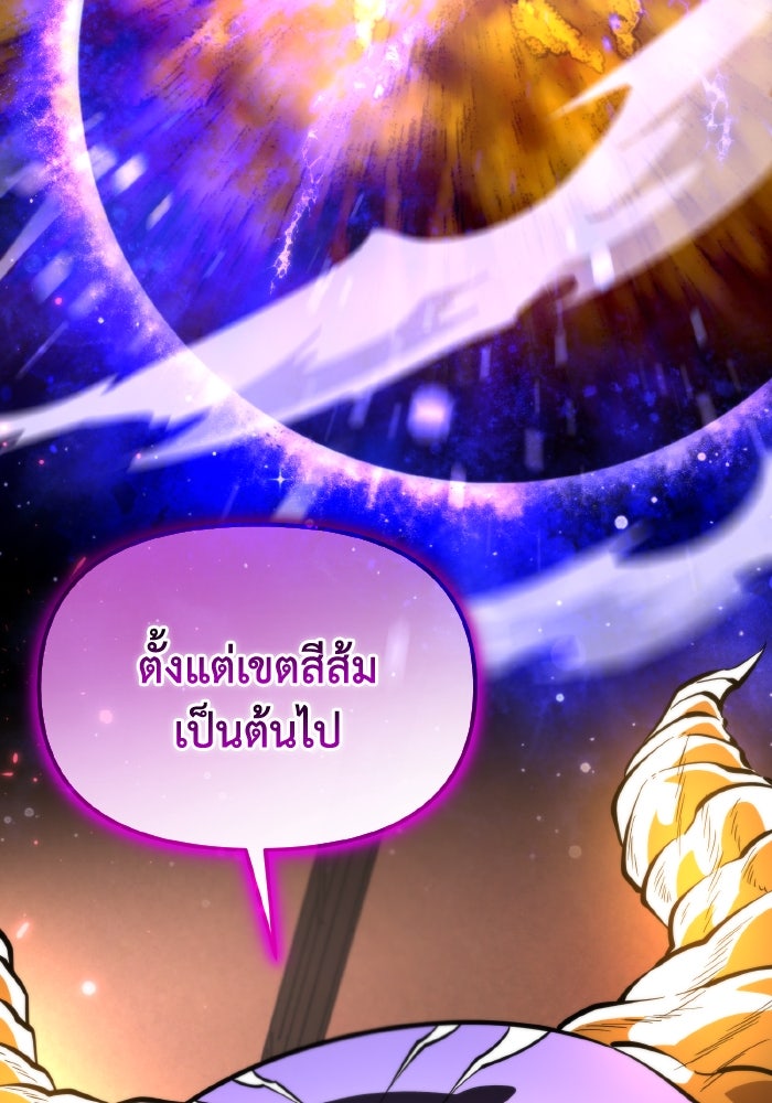 การแข่งขันของผู้เกิดใหม่ - หน้า 59