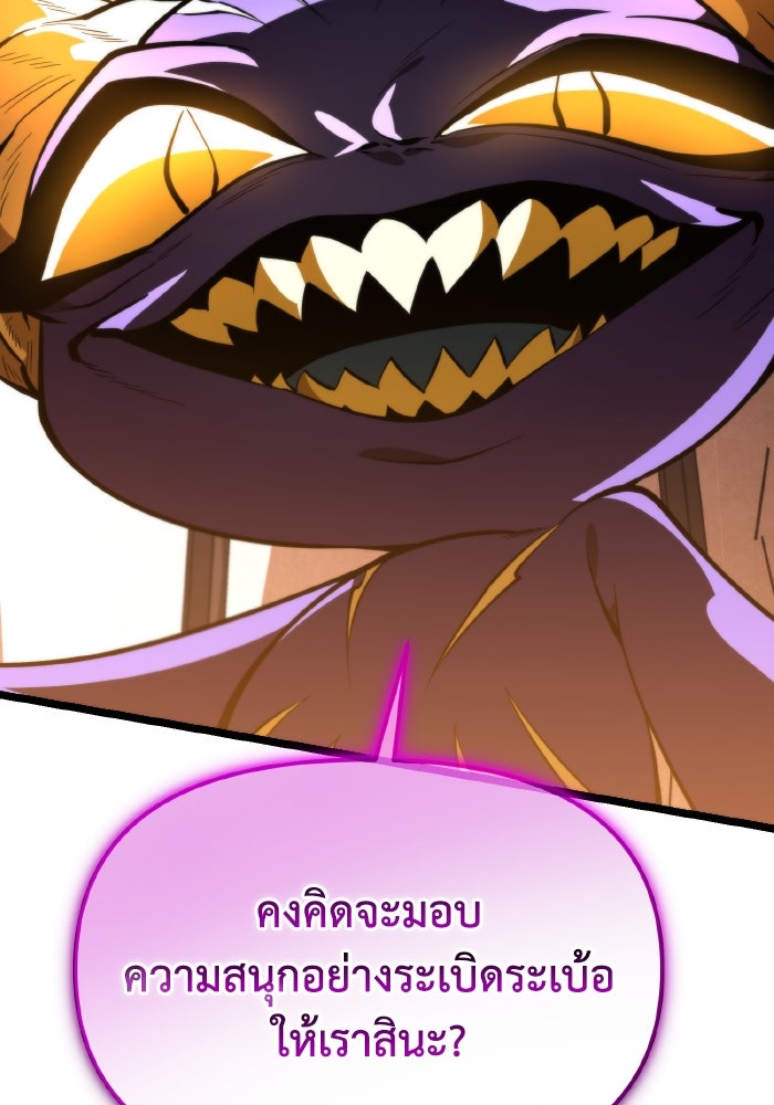 การแข่งขันของผู้เกิดใหม่ - หน้า 60