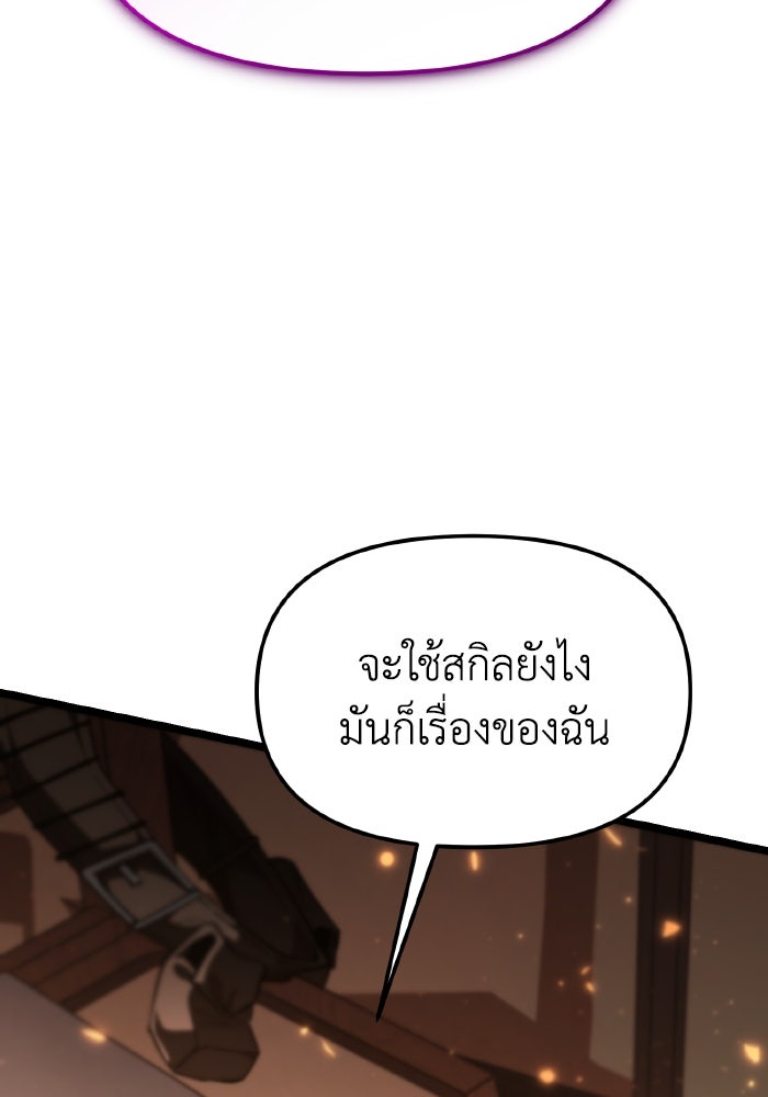 การแข่งขันของผู้เกิดใหม่ - หน้า 61
