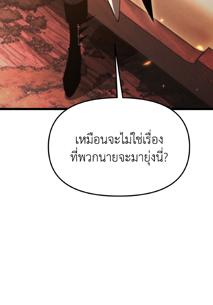 การแข่งขันของผู้เกิดใหม่ - หน้า 63