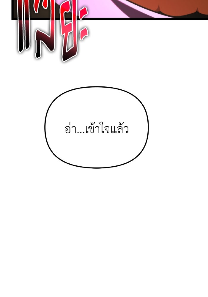 การแข่งขันของผู้เกิดใหม่ - หน้า 65