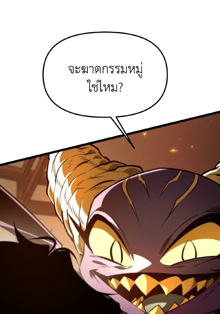 การแข่งขันของผู้เกิดใหม่ - หน้า 66