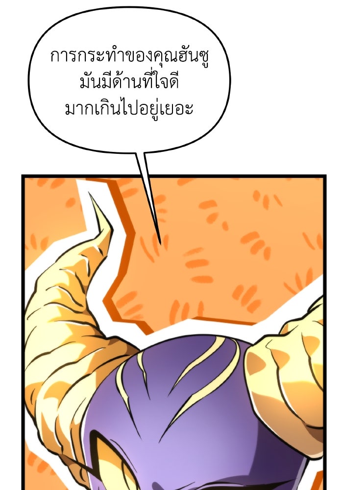 การแข่งขันของผู้เกิดใหม่ - หน้า 68