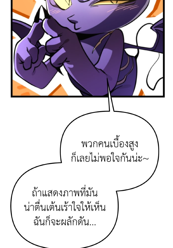 การแข่งขันของผู้เกิดใหม่ - หน้า 69