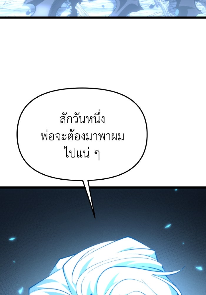 การแข่งขันของผู้เกิดใหม่ - หน้า 7