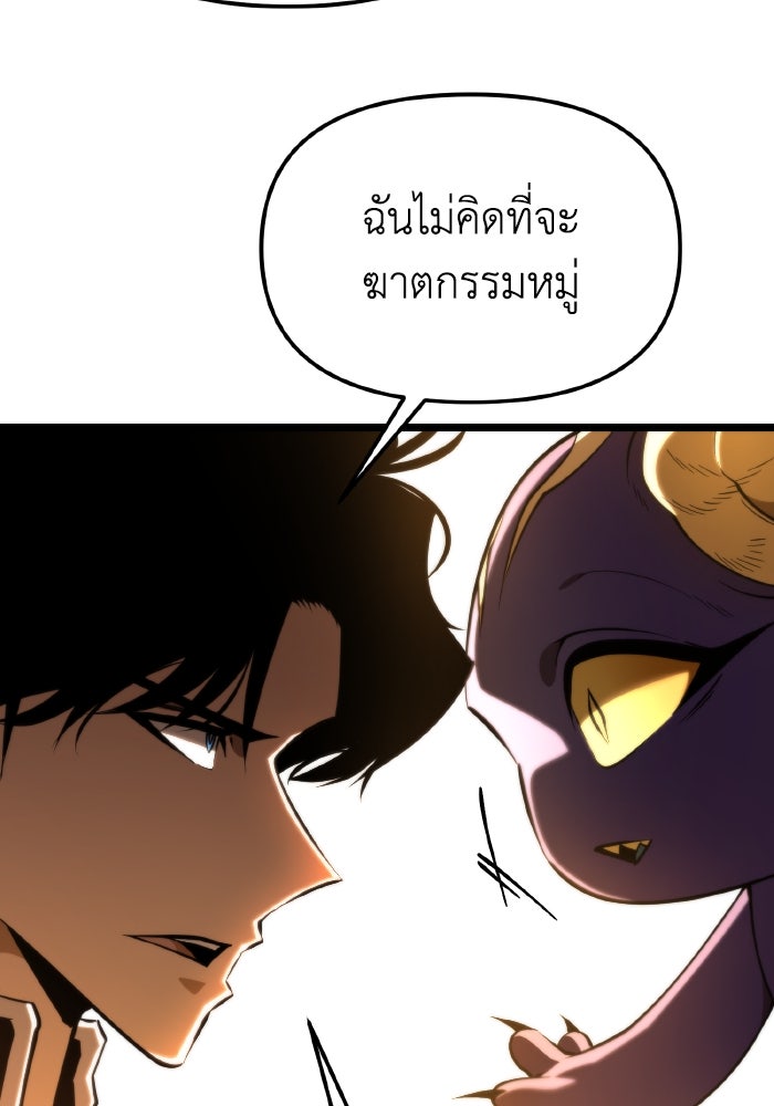 การแข่งขันของผู้เกิดใหม่ - หน้า 70