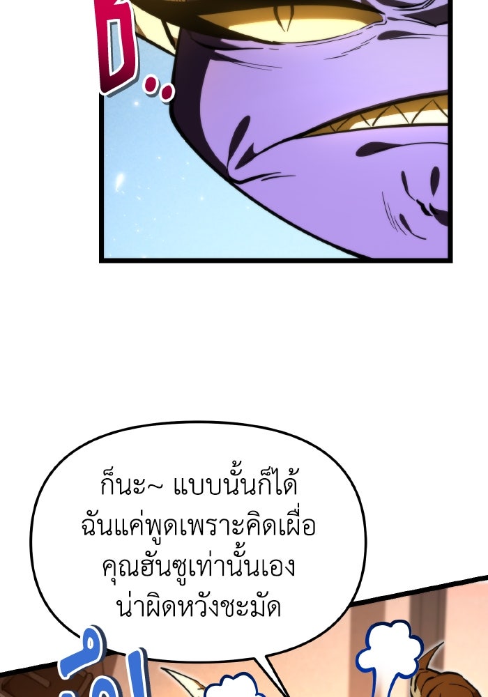 การแข่งขันของผู้เกิดใหม่ - หน้า 72