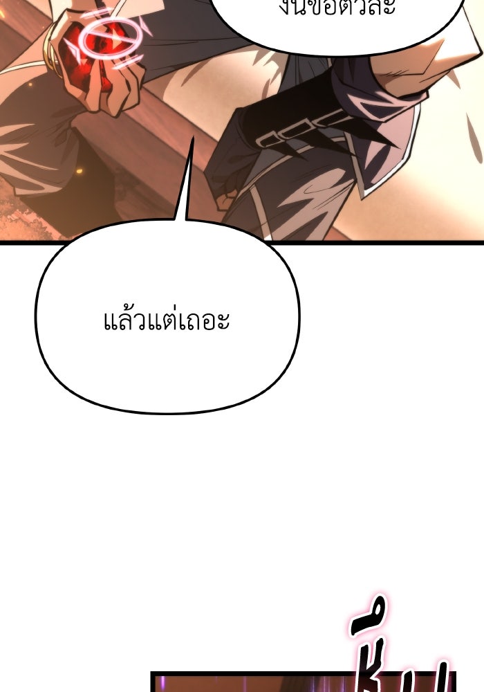 การแข่งขันของผู้เกิดใหม่ - หน้า 74