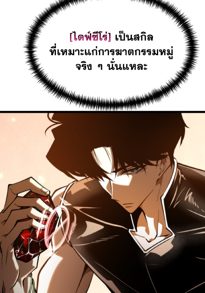 การแข่งขันของผู้เกิดใหม่ - หน้า 76