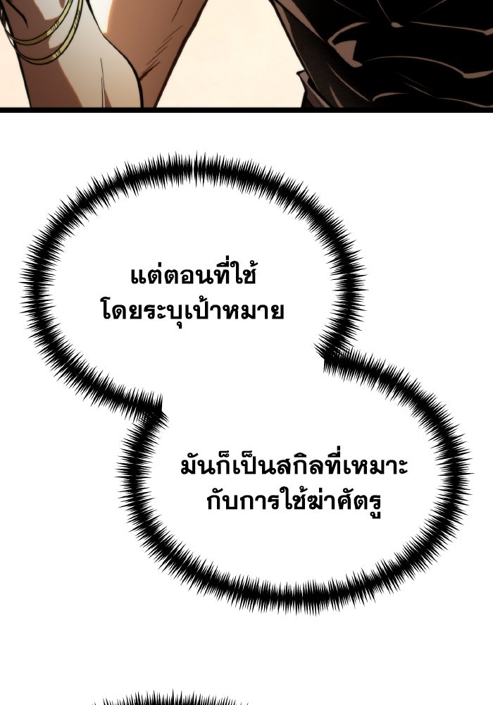 การแข่งขันของผู้เกิดใหม่ - หน้า 77