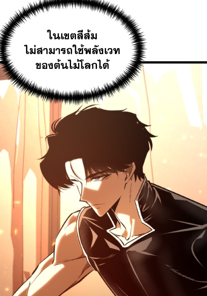 การแข่งขันของผู้เกิดใหม่ - หน้า 78