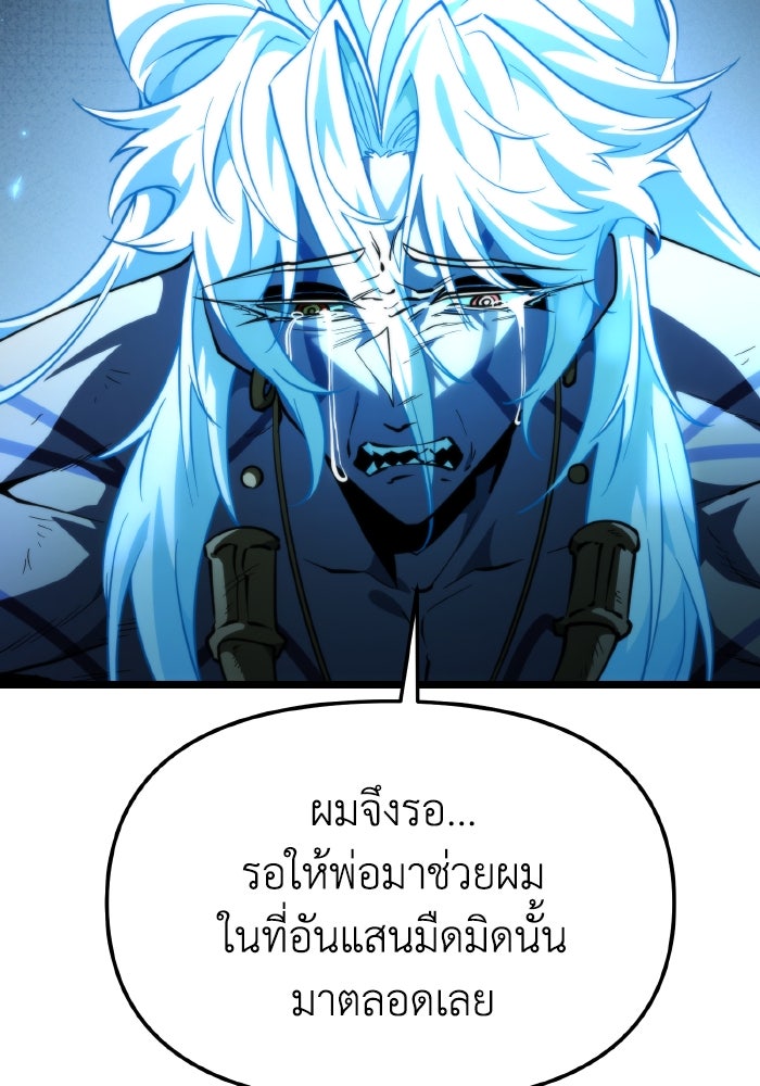 การแข่งขันของผู้เกิดใหม่ - หน้า 8