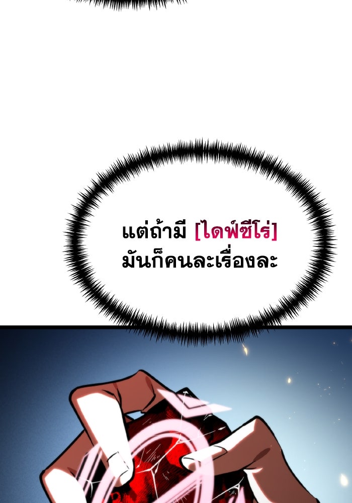การแข่งขันของผู้เกิดใหม่ - หน้า 80