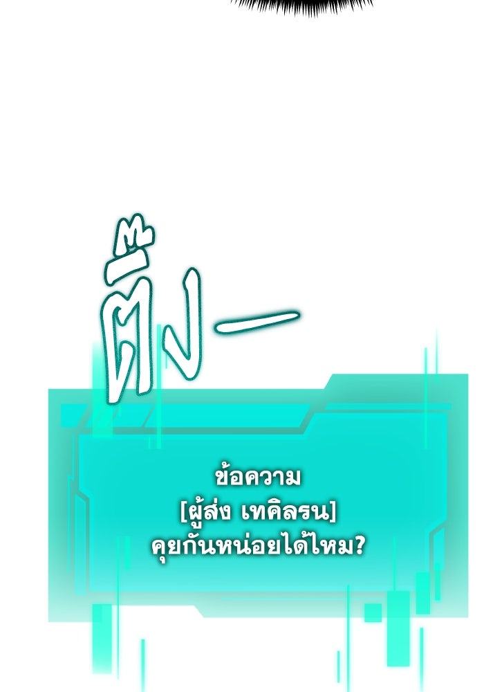 การแข่งขันของผู้เกิดใหม่ - หน้า 82