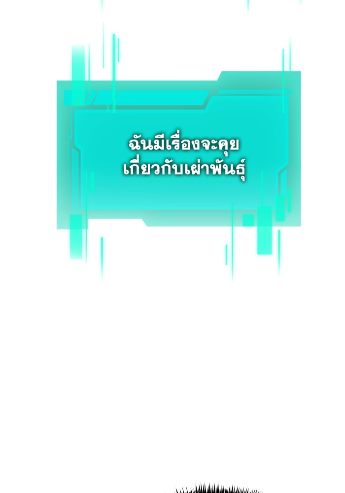 การแข่งขันของผู้เกิดใหม่ - หน้า 83