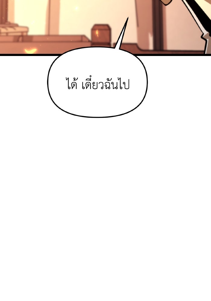 การแข่งขันของผู้เกิดใหม่ - หน้า 85