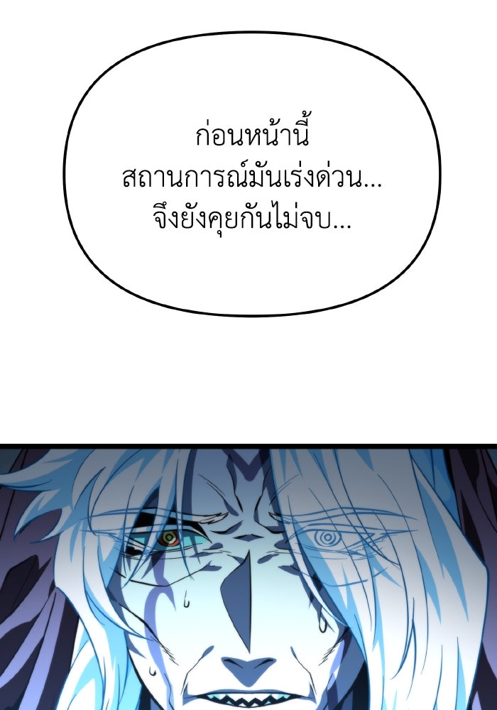 การแข่งขันของผู้เกิดใหม่ - หน้า 89