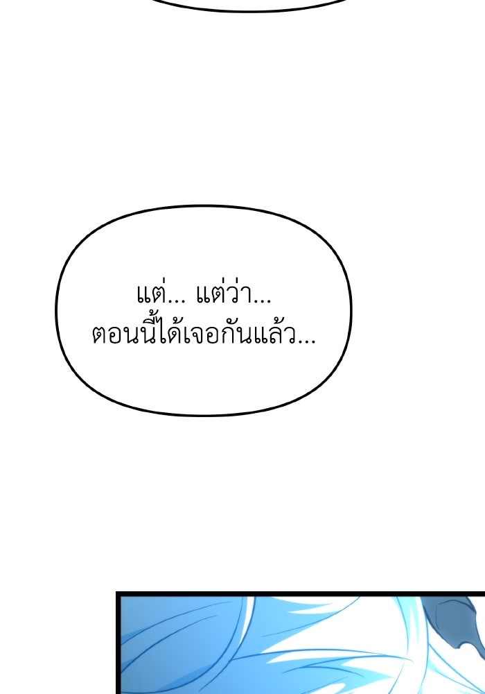 การแข่งขันของผู้เกิดใหม่ - หน้า 9