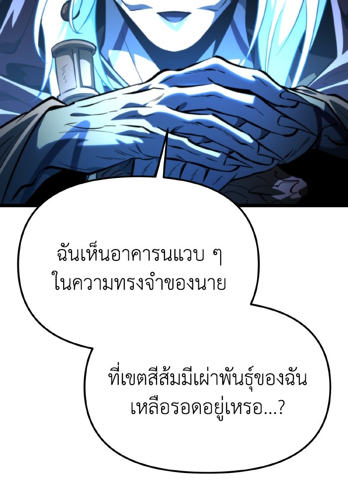 การแข่งขันของผู้เกิดใหม่ - หน้า 90