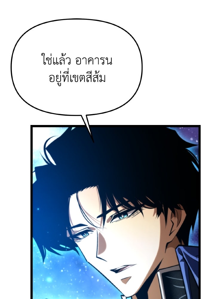 การแข่งขันของผู้เกิดใหม่ - หน้า 91