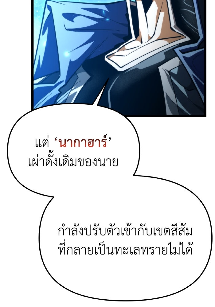 การแข่งขันของผู้เกิดใหม่ - หน้า 92