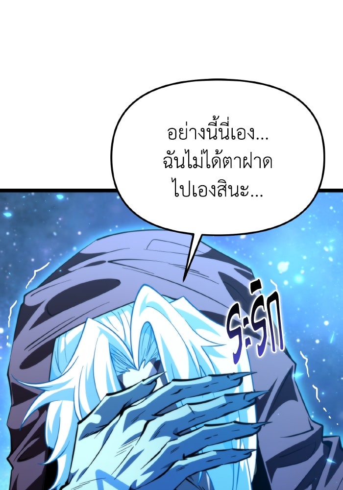 การแข่งขันของผู้เกิดใหม่ - หน้า 93