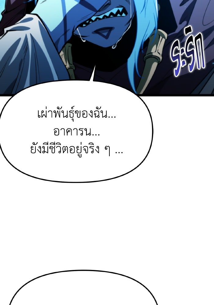 การแข่งขันของผู้เกิดใหม่ - หน้า 94