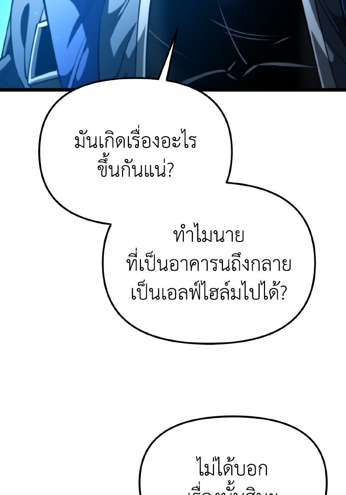 การแข่งขันของผู้เกิดใหม่ - หน้า 96