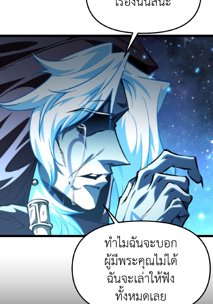 การแข่งขันของผู้เกิดใหม่ - หน้า 97