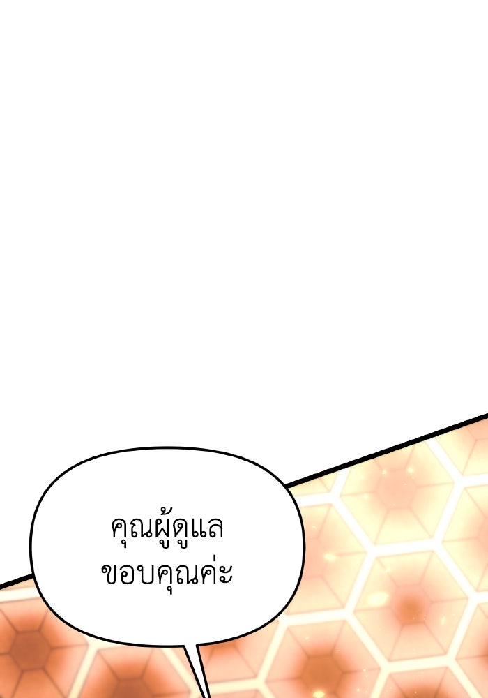 การแข่งขันของผู้เกิดใหม่ - หน้า 1