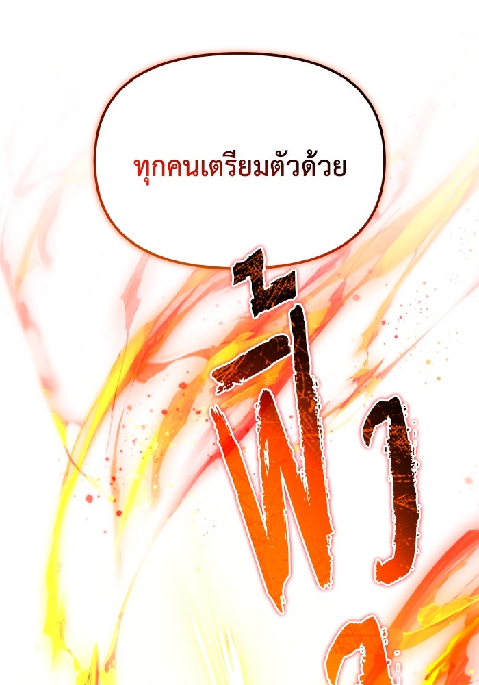 การแข่งขันของผู้เกิดใหม่ - หน้า 100