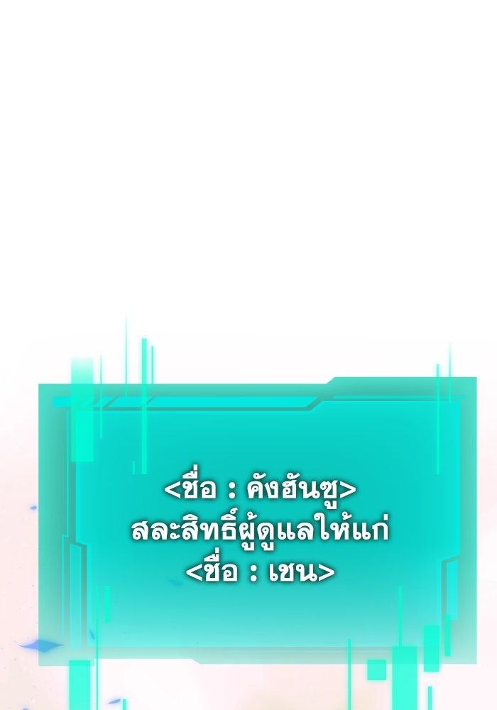 การแข่งขันของผู้เกิดใหม่ - หน้า 11