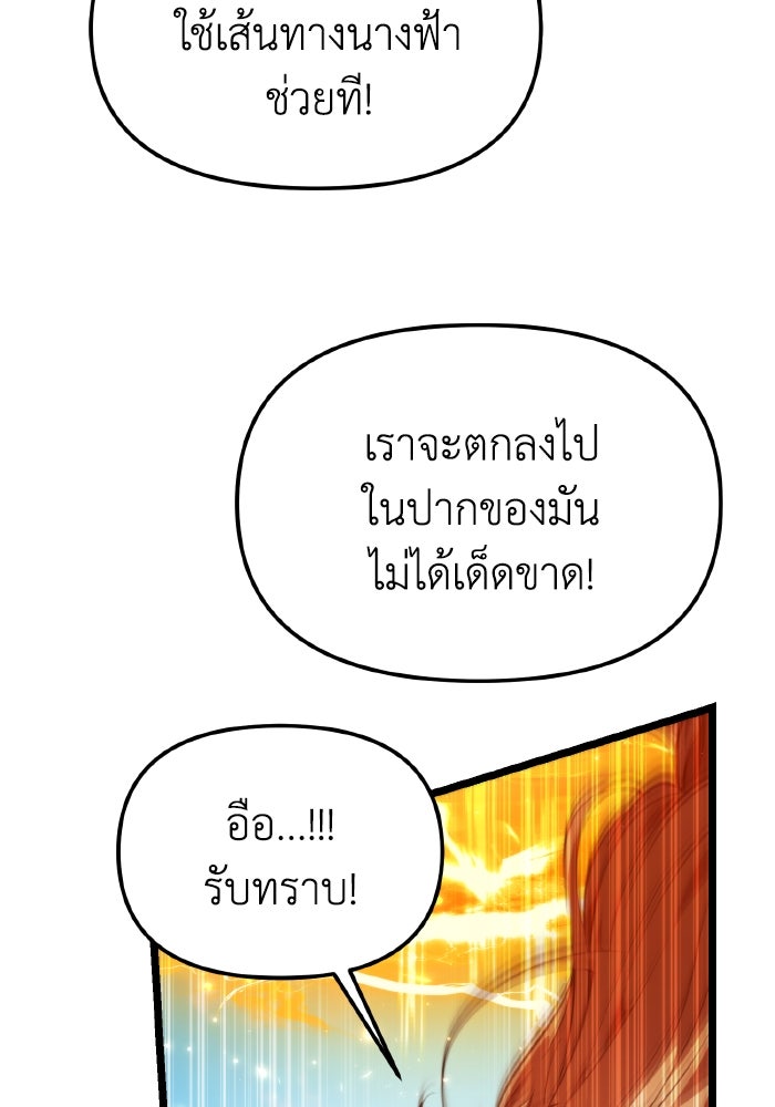 การแข่งขันของผู้เกิดใหม่ - หน้า 121