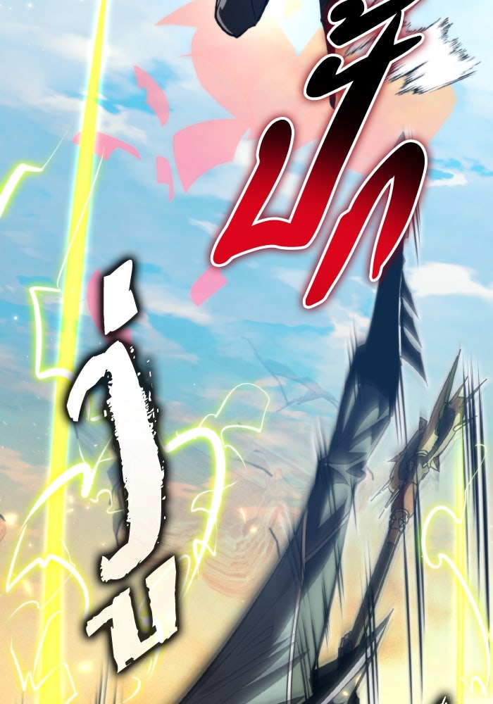 การแข่งขันของผู้เกิดใหม่ - หน้า 129