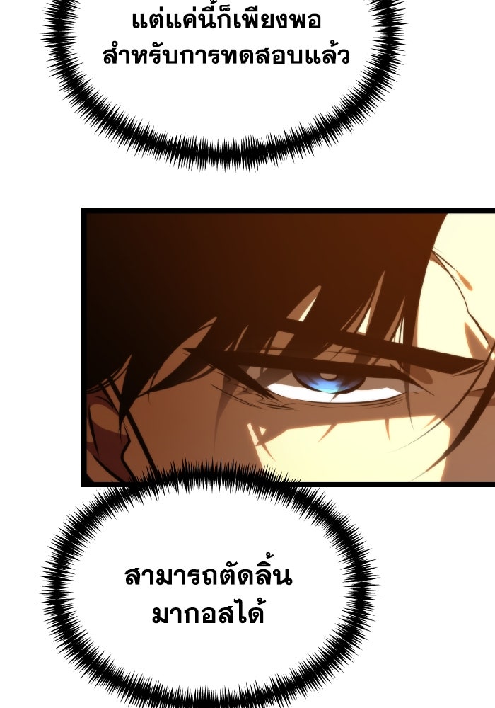 การแข่งขันของผู้เกิดใหม่ - หน้า 141