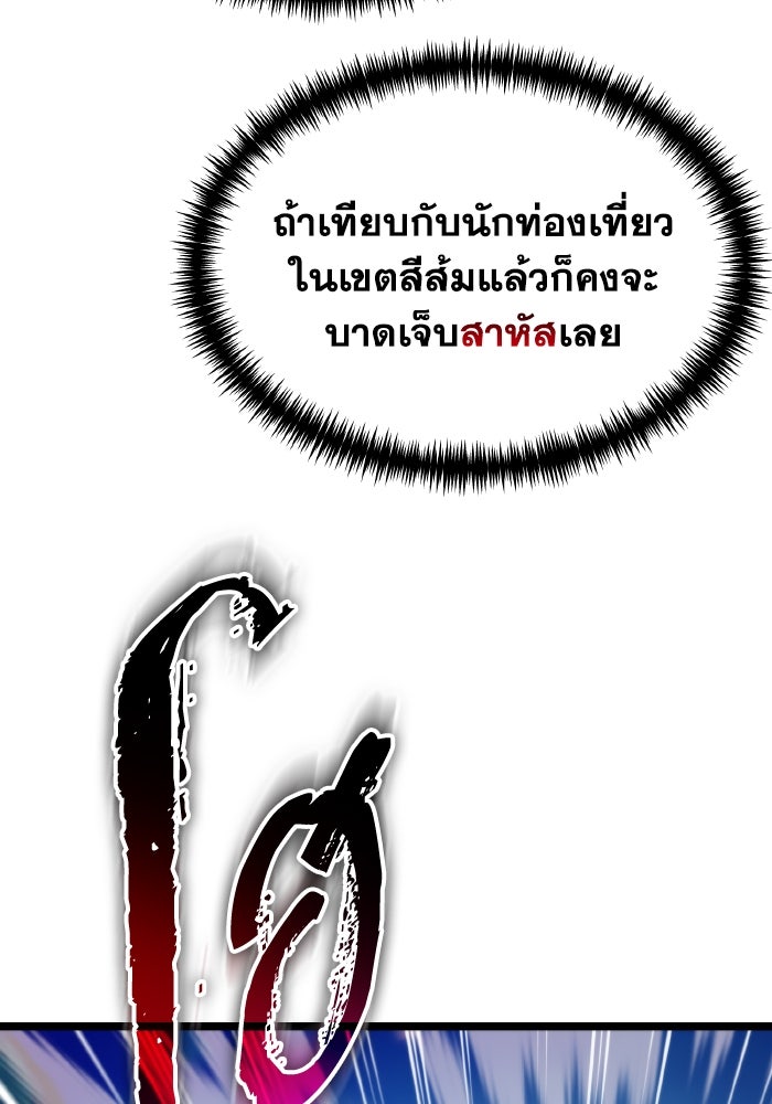 การแข่งขันของผู้เกิดใหม่ - หน้า 142