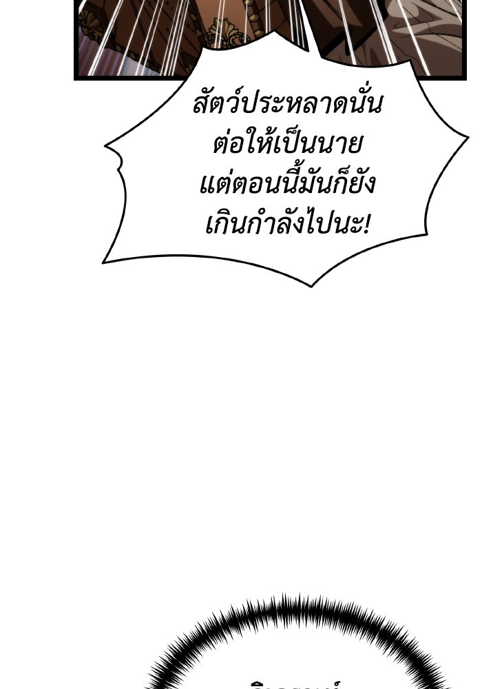 การแข่งขันของผู้เกิดใหม่ - หน้า 149
