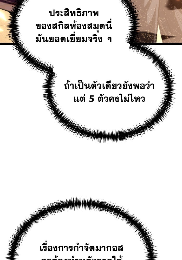 การแข่งขันของผู้เกิดใหม่ - หน้า 152